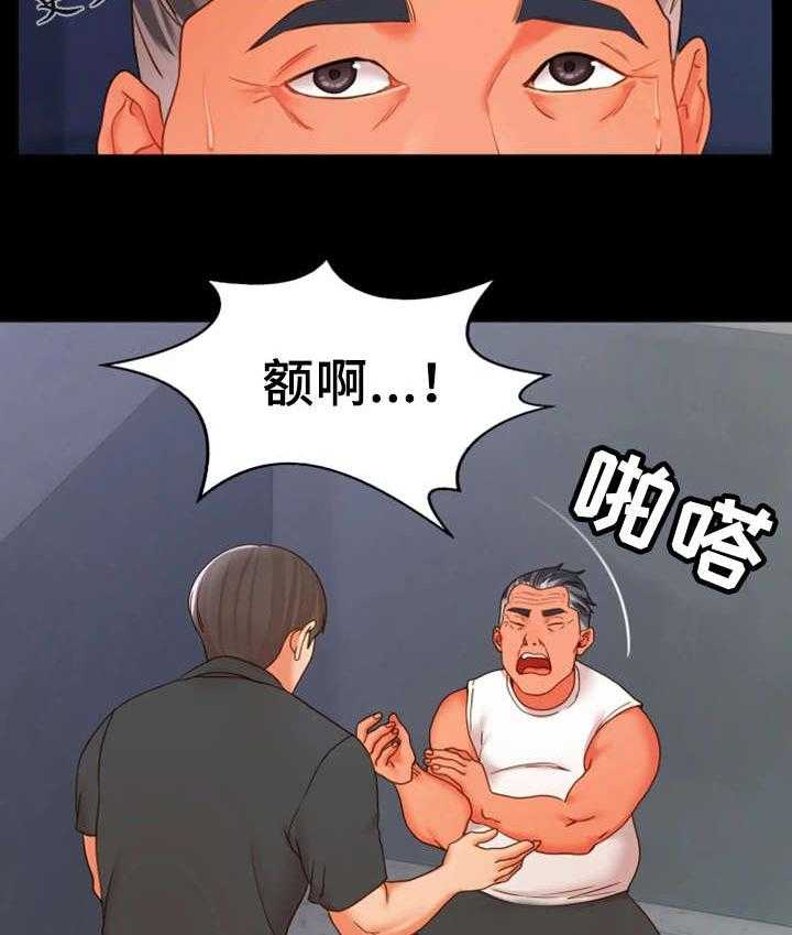 《唯一的依赖》第28话 28_争吵 第29页