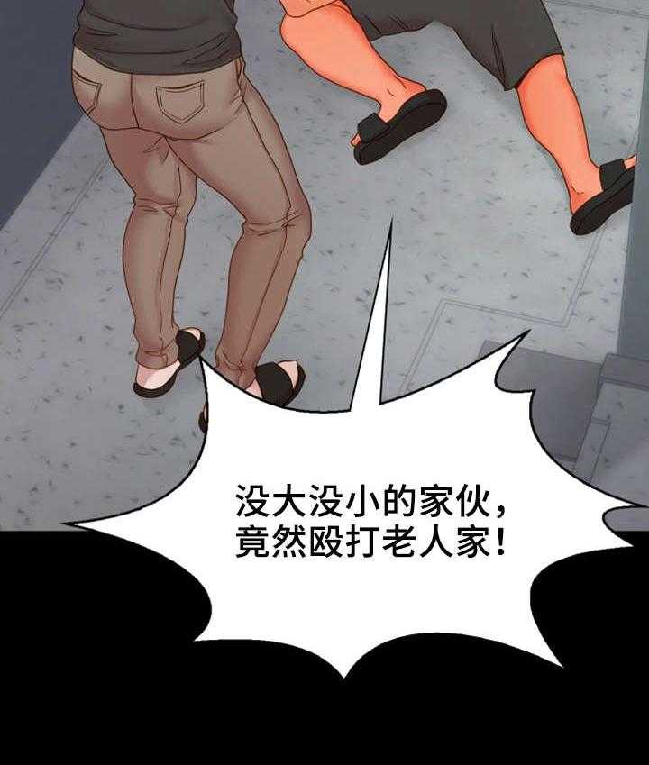 《唯一的依赖》第28话 28_争吵 第30页