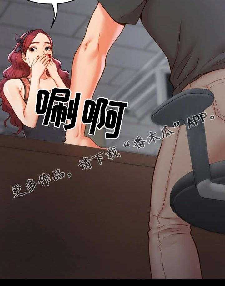 《唯一的依赖》第28话 28_争吵 第3页