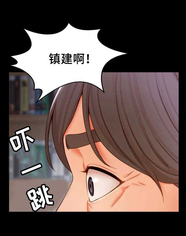 《唯一的依赖》第28话 28_争吵 第4页