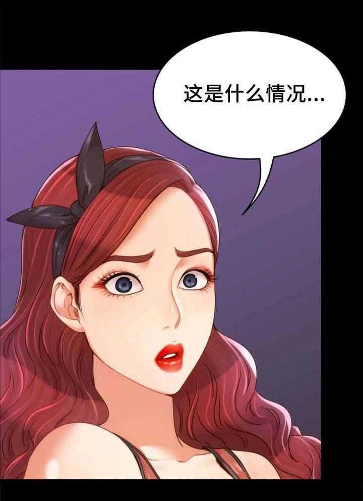 《唯一的依赖》第28话 28_争吵 第5页