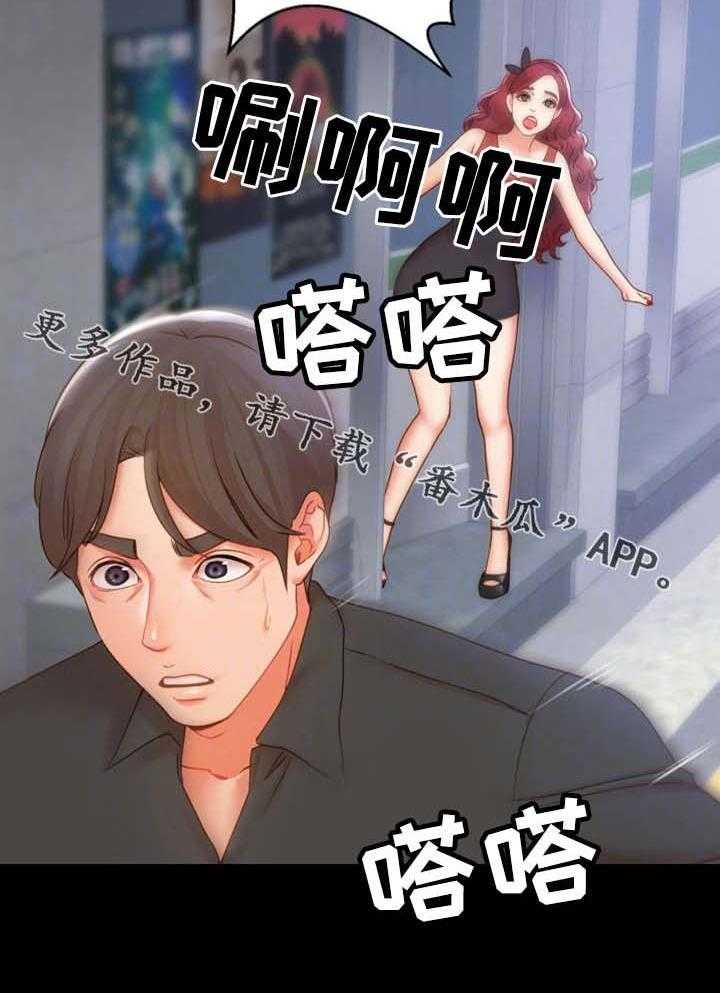 《唯一的依赖》第28话 28_争吵 第7页