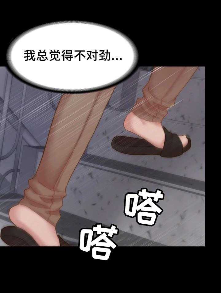 《唯一的依赖》第28话 28_争吵 第8页