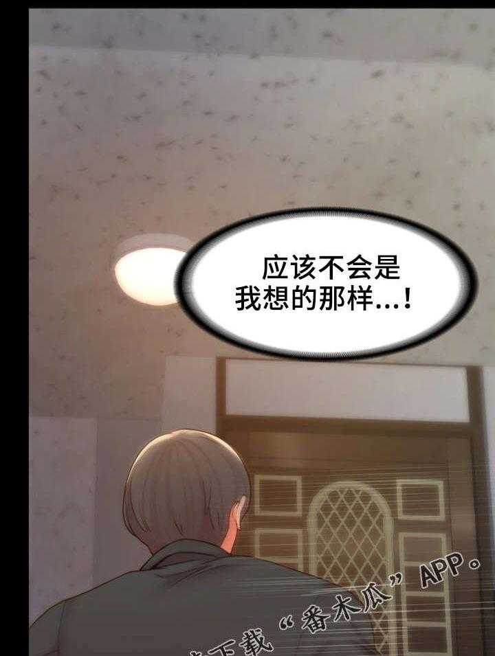 《唯一的依赖》第28话 28_争吵 第9页