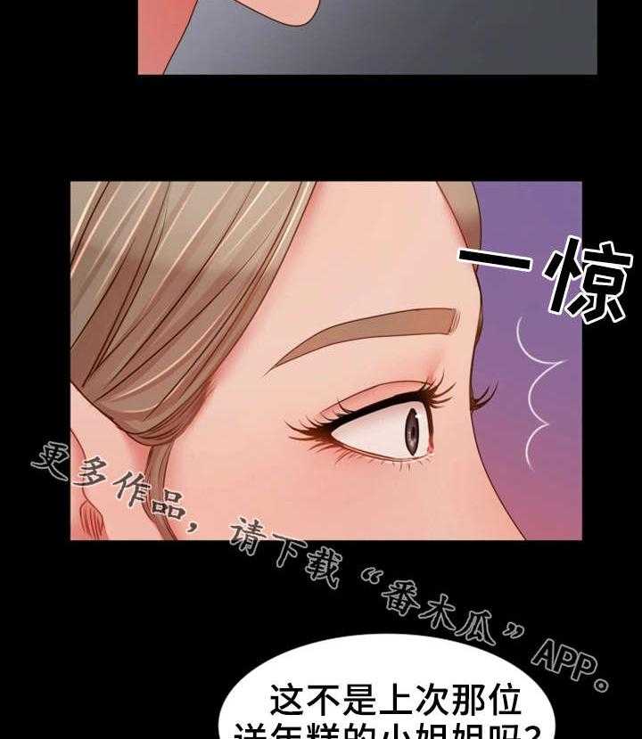 《唯一的依赖》第27话 27_禽兽 第10页