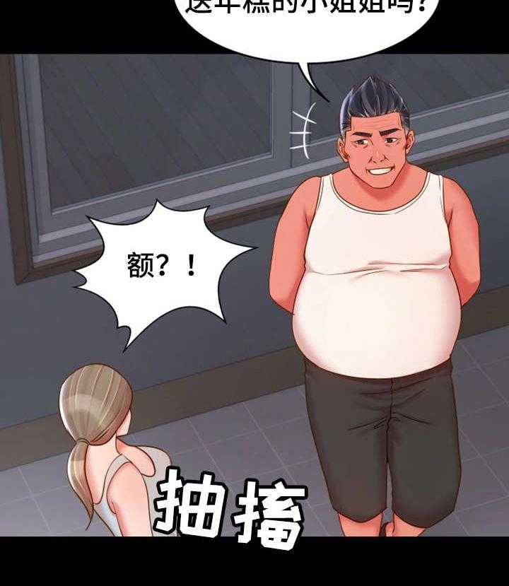 《唯一的依赖》第27话 27_禽兽 第11页
