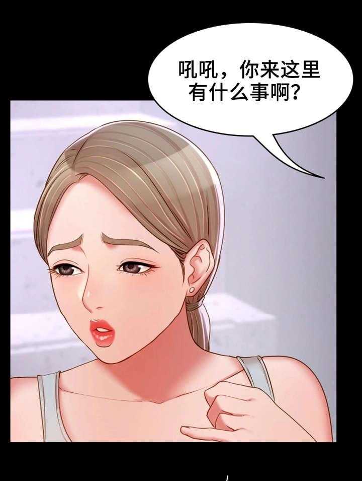 《唯一的依赖》第27话 27_禽兽 第12页