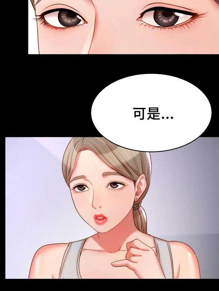 《唯一的依赖》第27话 27_禽兽 第14页