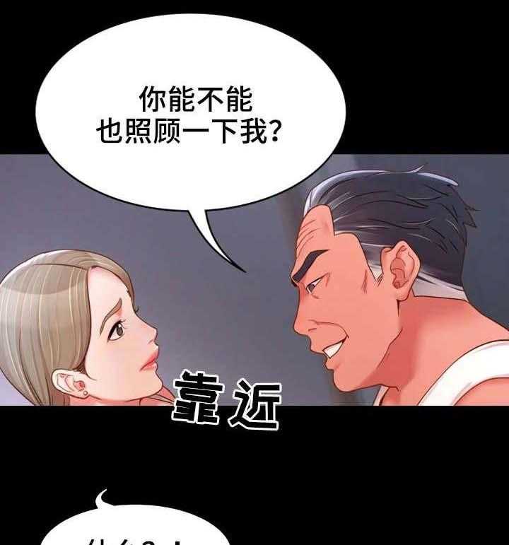 《唯一的依赖》第27话 27_禽兽 第15页