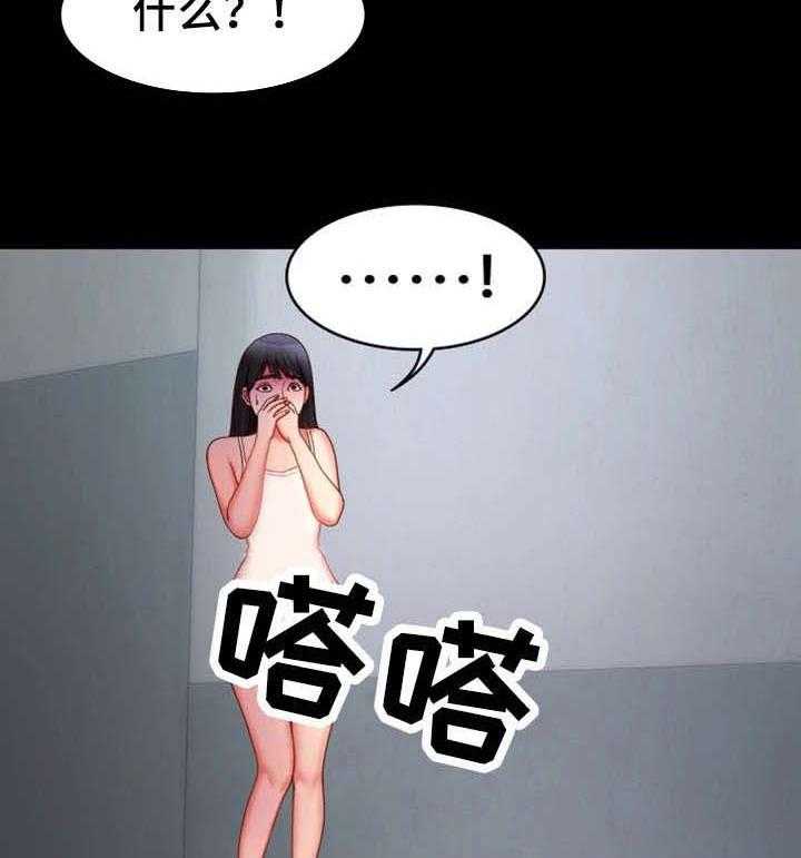 《唯一的依赖》第27话 27_禽兽 第16页