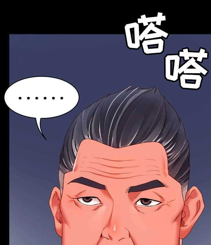 《唯一的依赖》第27话 27_禽兽 第18页