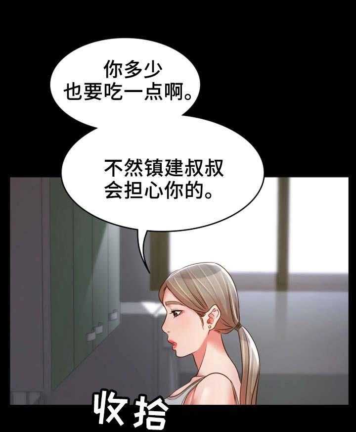 《唯一的依赖》第27话 27_禽兽 第1页