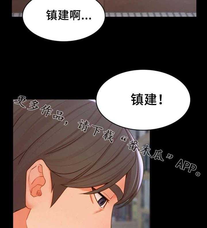 《唯一的依赖》第27话 27_禽兽 第23页