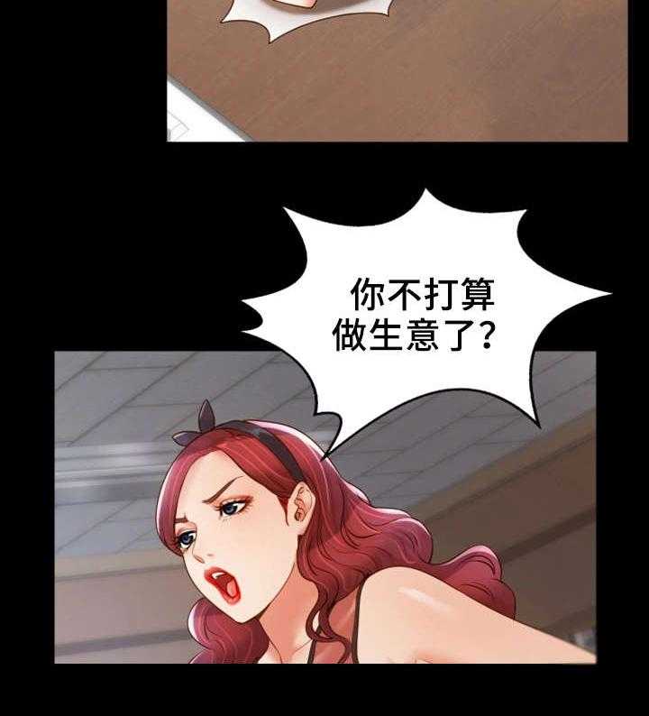 《唯一的依赖》第27话 27_禽兽 第25页
