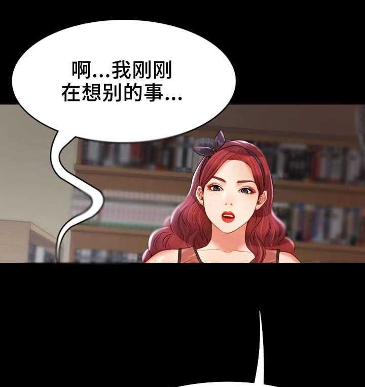 《唯一的依赖》第27话 27_禽兽 第26页