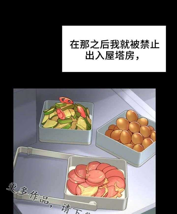 《唯一的依赖》第27话 27_禽兽 第2页