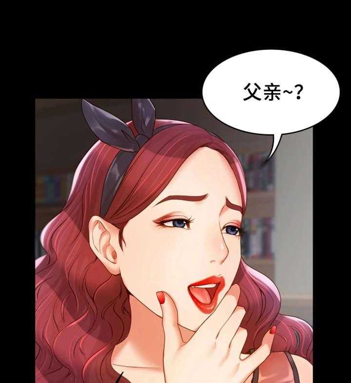 《唯一的依赖》第27话 27_禽兽 第30页