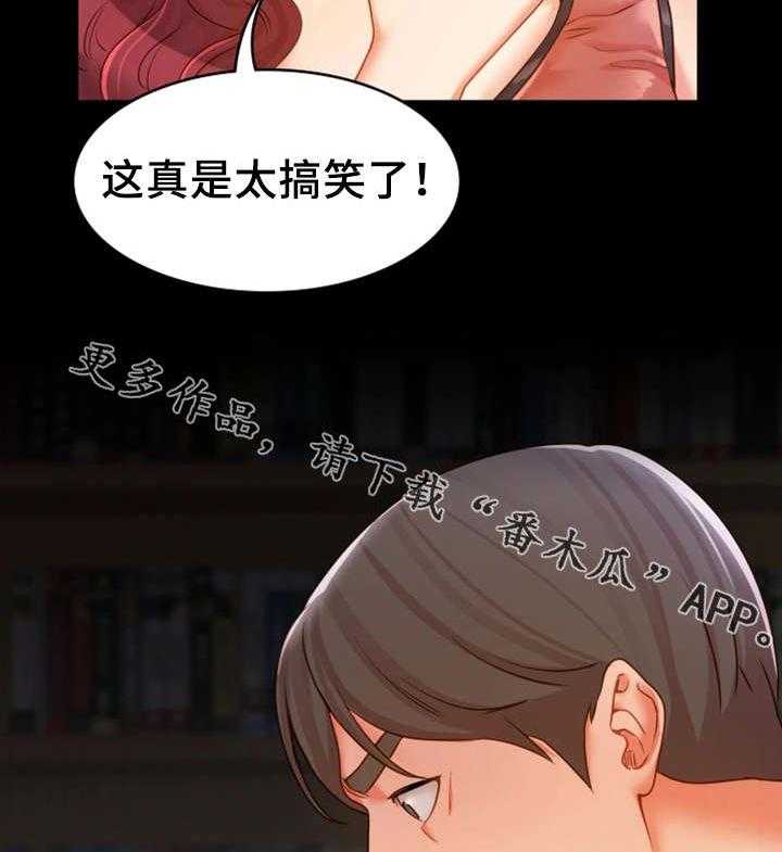 《唯一的依赖》第27话 27_禽兽 第31页