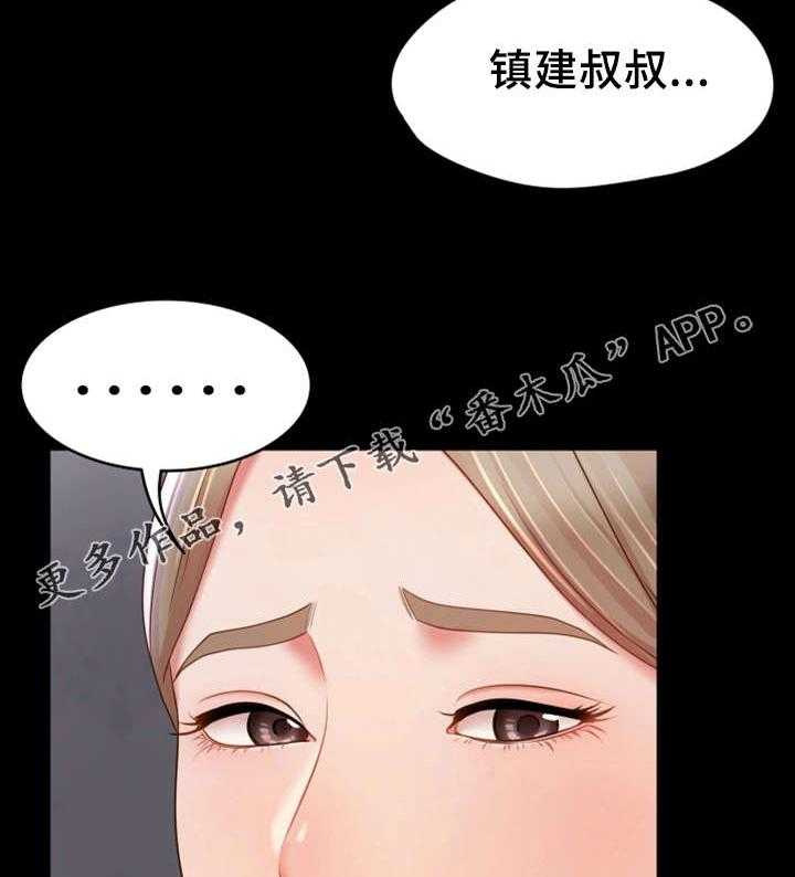 《唯一的依赖》第27话 27_禽兽 第6页