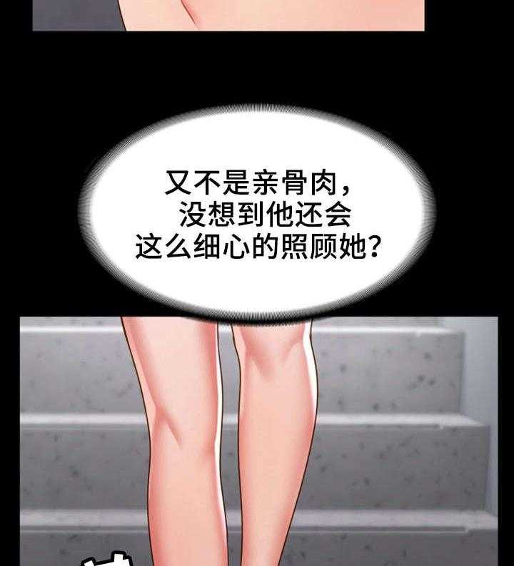 《唯一的依赖》第27话 27_禽兽 第7页