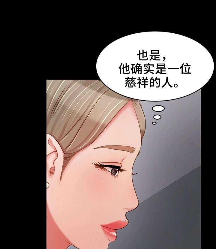 《唯一的依赖》第27话 27_禽兽 第9页