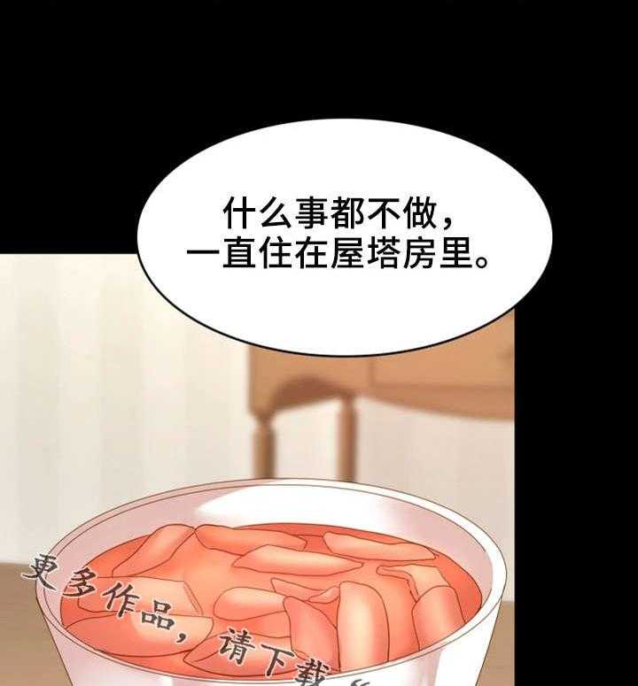 《唯一的依赖》第26话 26_峰回路转 第10页