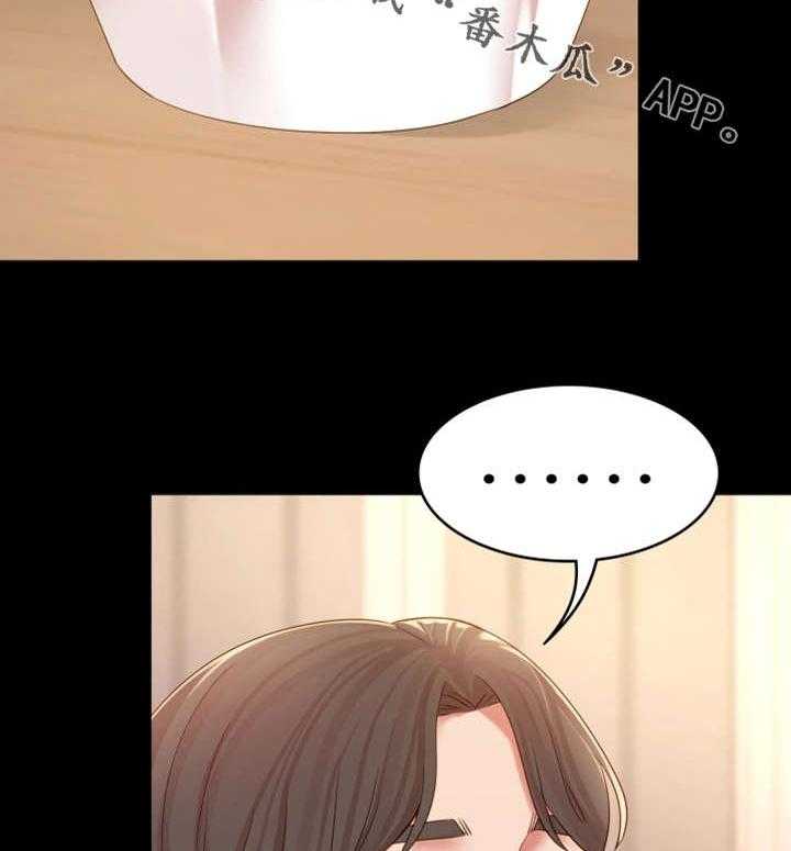《唯一的依赖》第26话 26_峰回路转 第11页