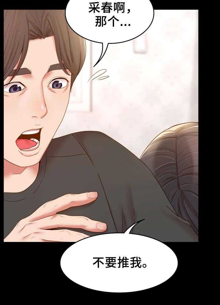 《唯一的依赖》第26话 26_峰回路转 第15页