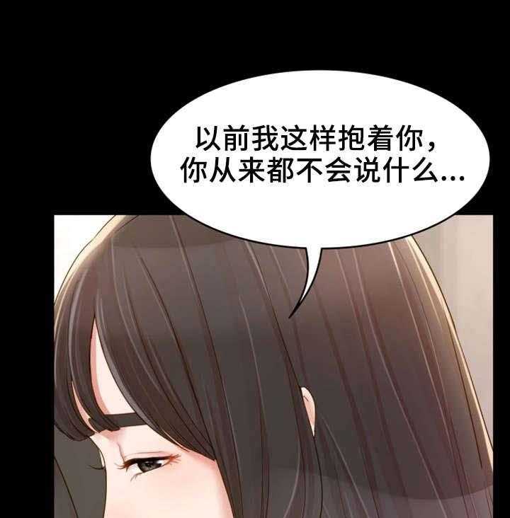 《唯一的依赖》第26话 26_峰回路转 第16页