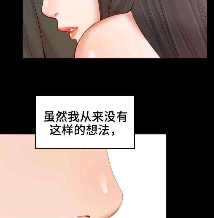 《唯一的依赖》第26话 26_峰回路转 第17页