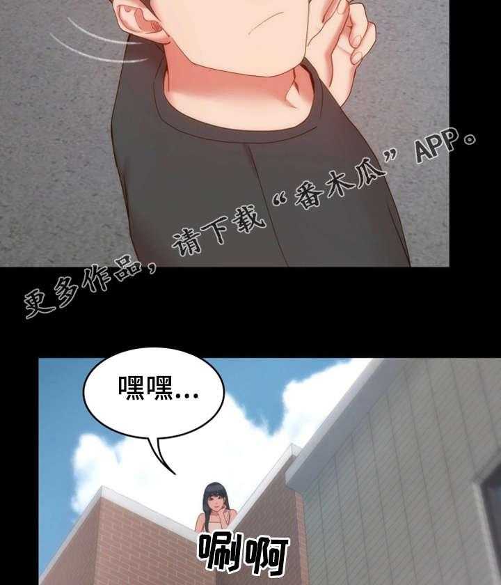 《唯一的依赖》第26话 26_峰回路转 第21页