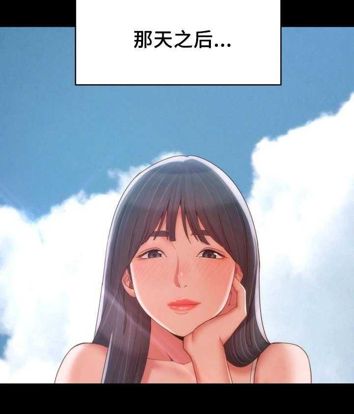 《唯一的依赖》第26话 26_峰回路转 第23页