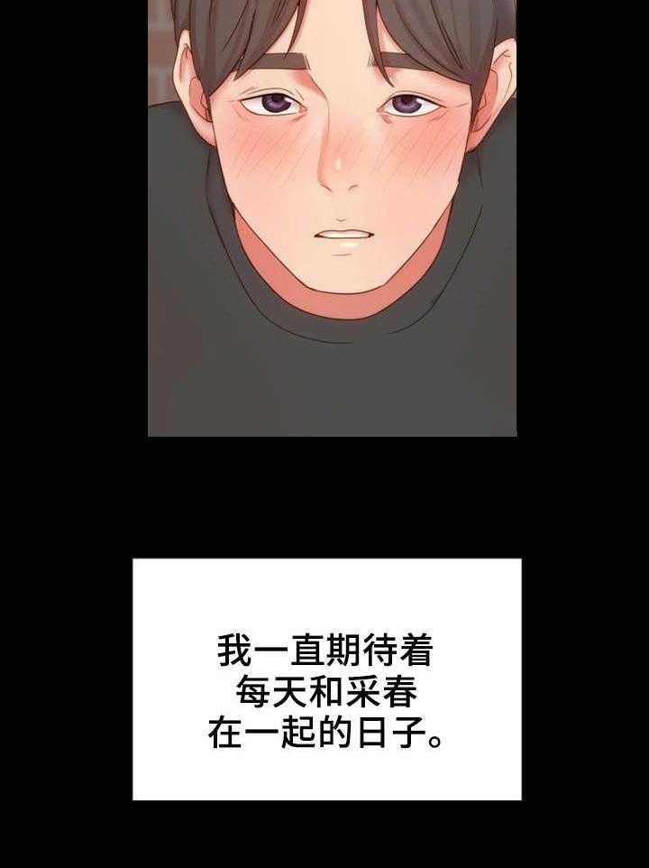 《唯一的依赖》第26话 26_峰回路转 第27页