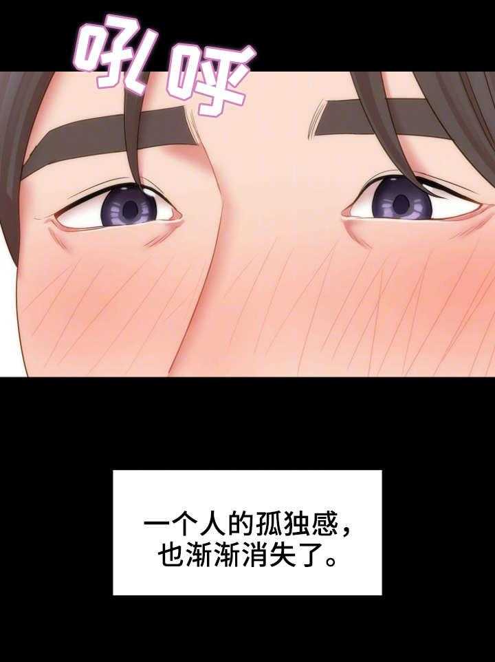 《唯一的依赖》第26话 26_峰回路转 第28页