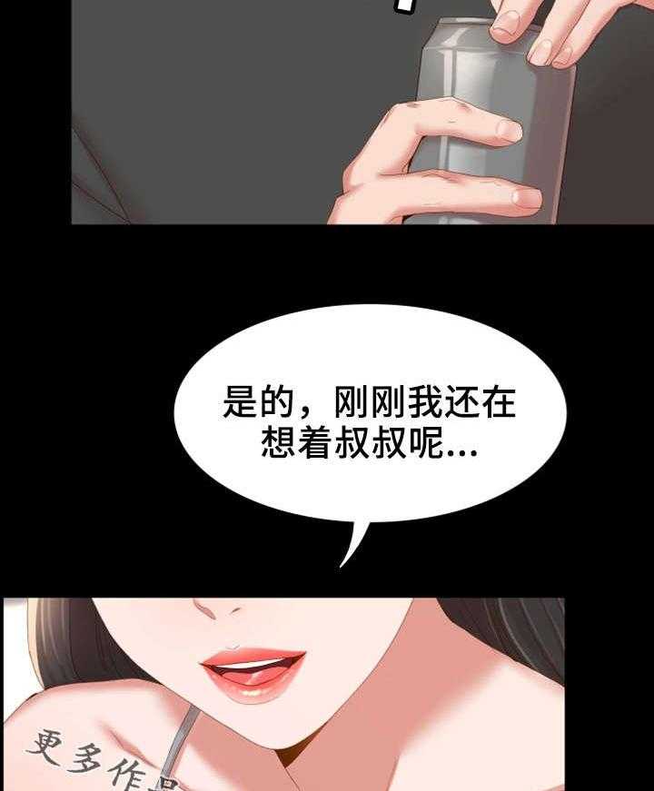 《唯一的依赖》第26话 26_峰回路转 第2页