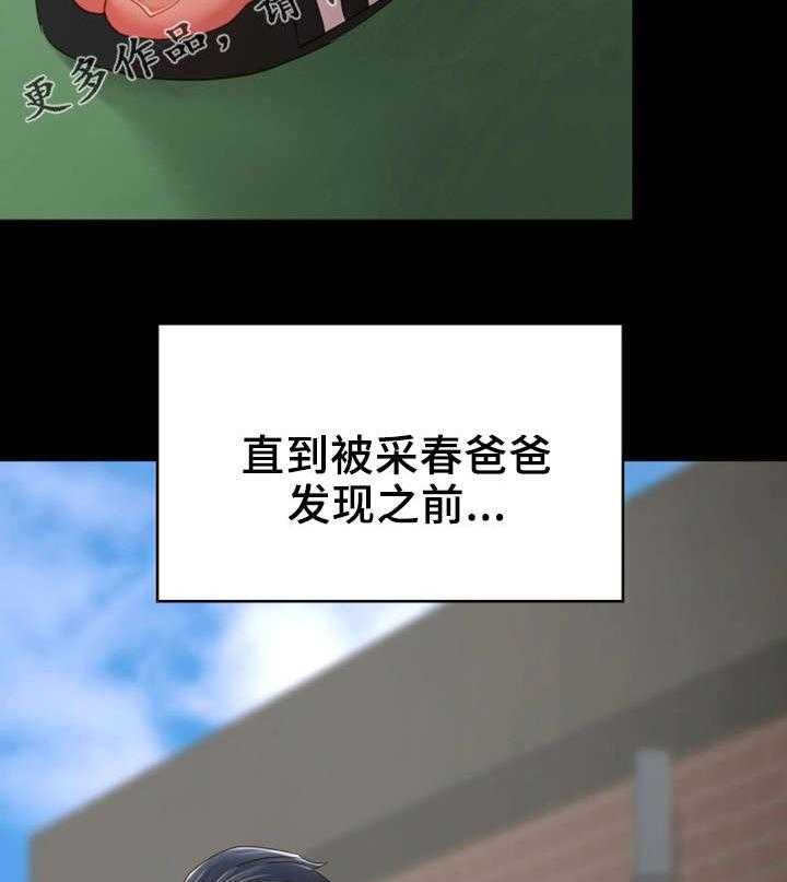 《唯一的依赖》第26话 26_峰回路转 第30页
