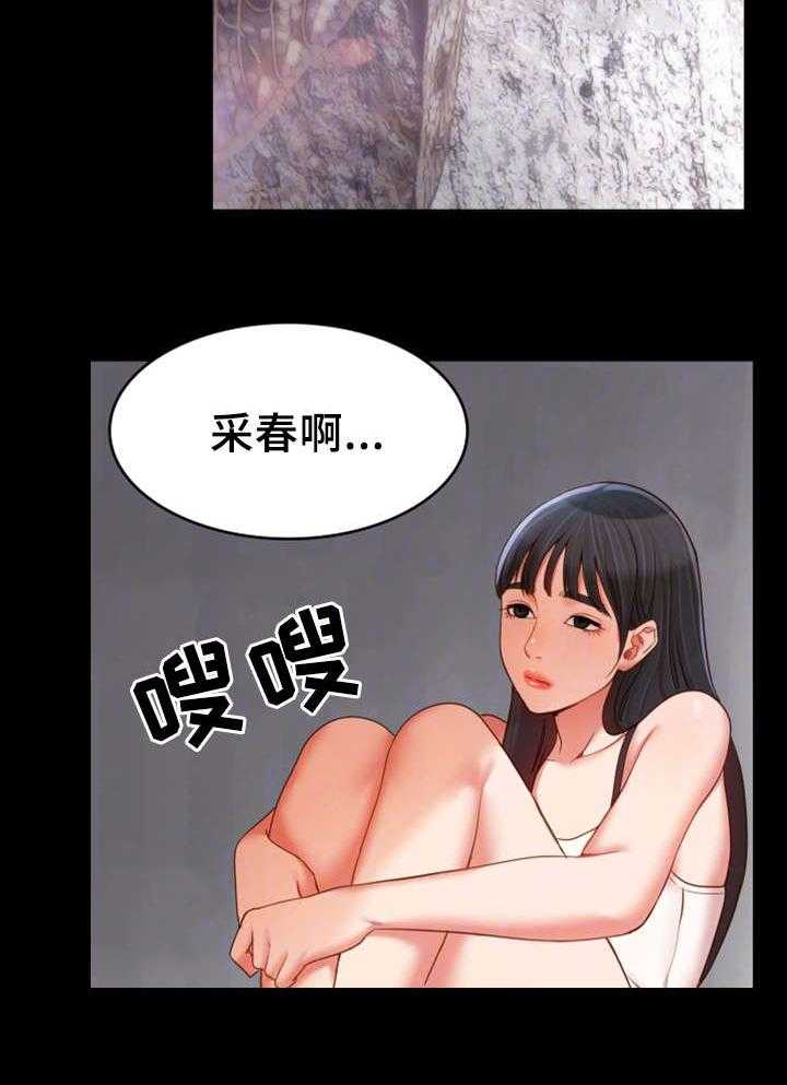 《唯一的依赖》第26话 26_峰回路转 第34页