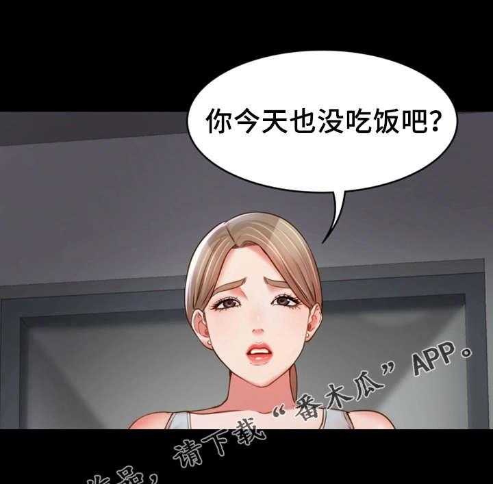 《唯一的依赖》第26话 26_峰回路转 第35页