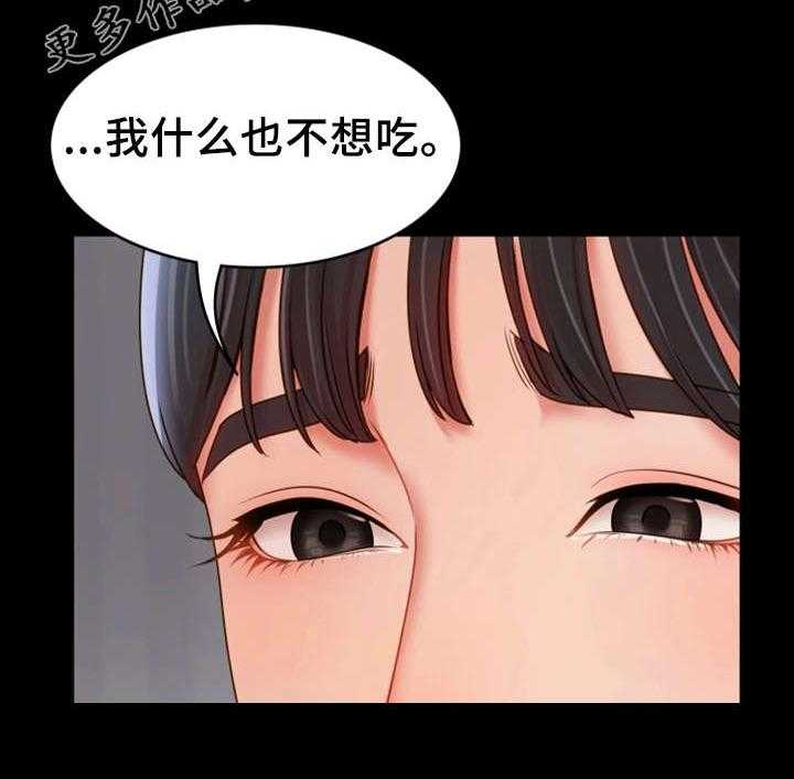 《唯一的依赖》第26话 26_峰回路转 第36页