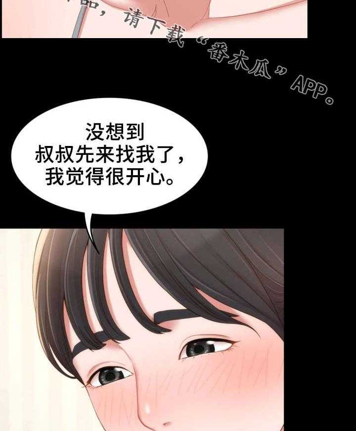 《唯一的依赖》第26话 26_峰回路转 第3页