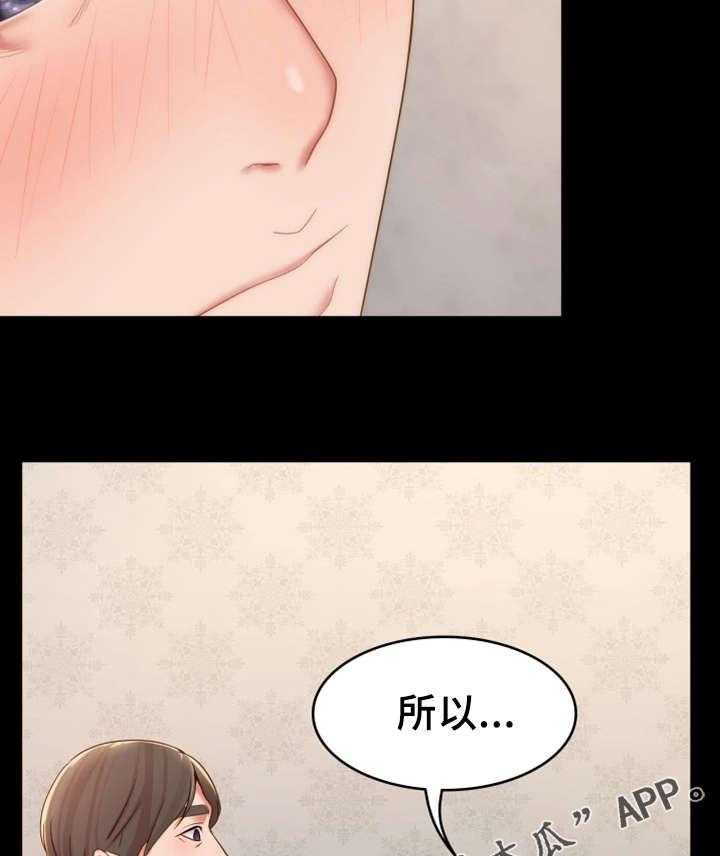 《唯一的依赖》第26话 26_峰回路转 第6页
