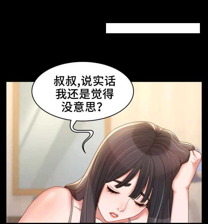 《唯一的依赖》第26话 26_峰回路转 第9页