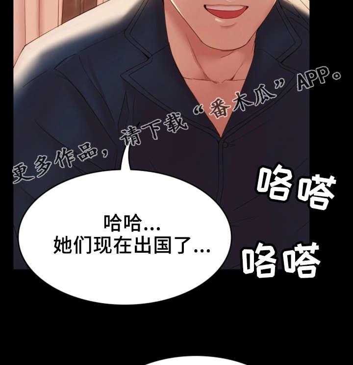 《唯一的依赖》第23话 23_有良心 第11页