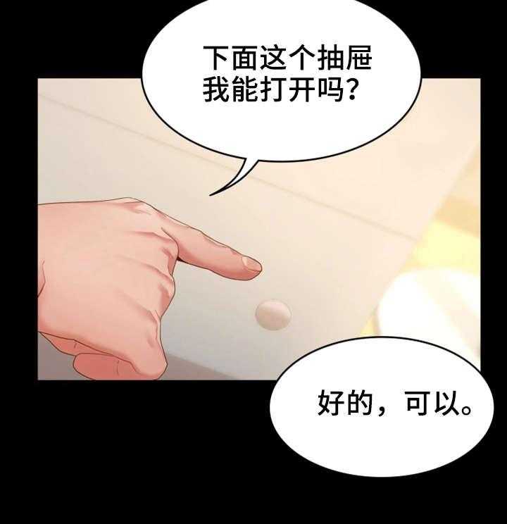 《唯一的依赖》第23话 23_有良心 第12页
