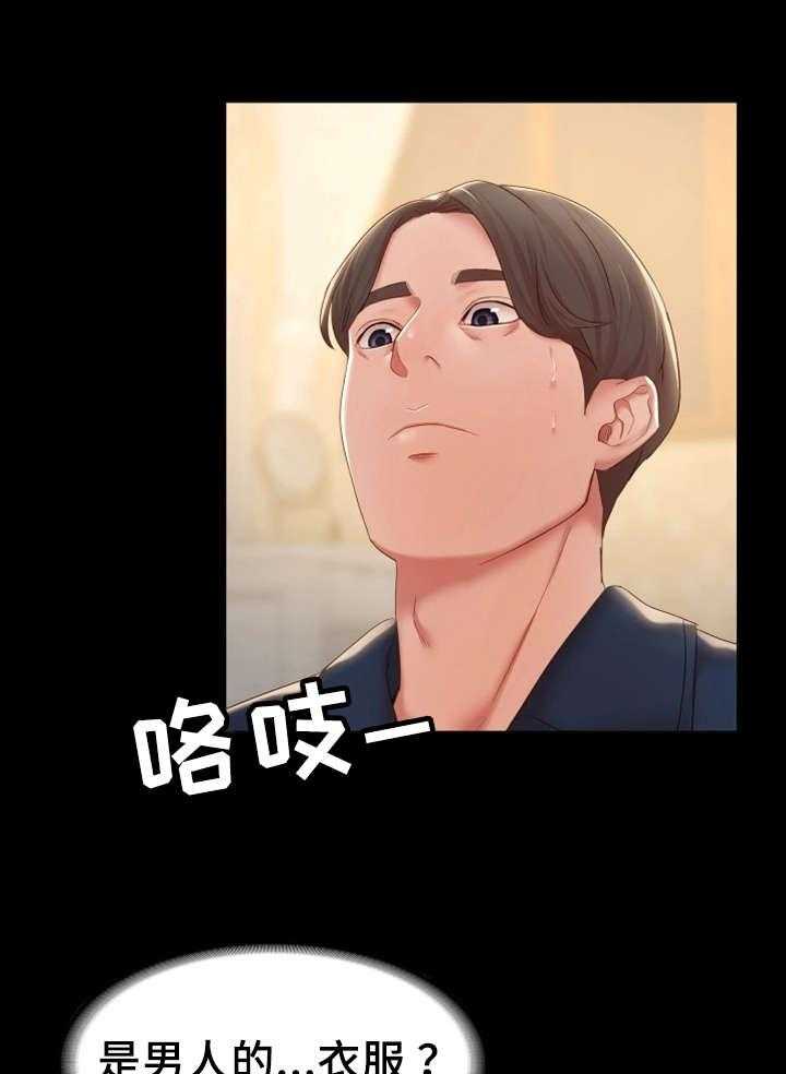 《唯一的依赖》第23话 23_有良心 第13页