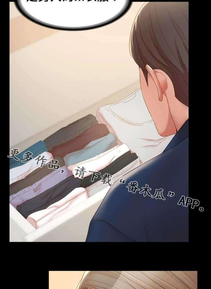 《唯一的依赖》第23话 23_有良心 第14页