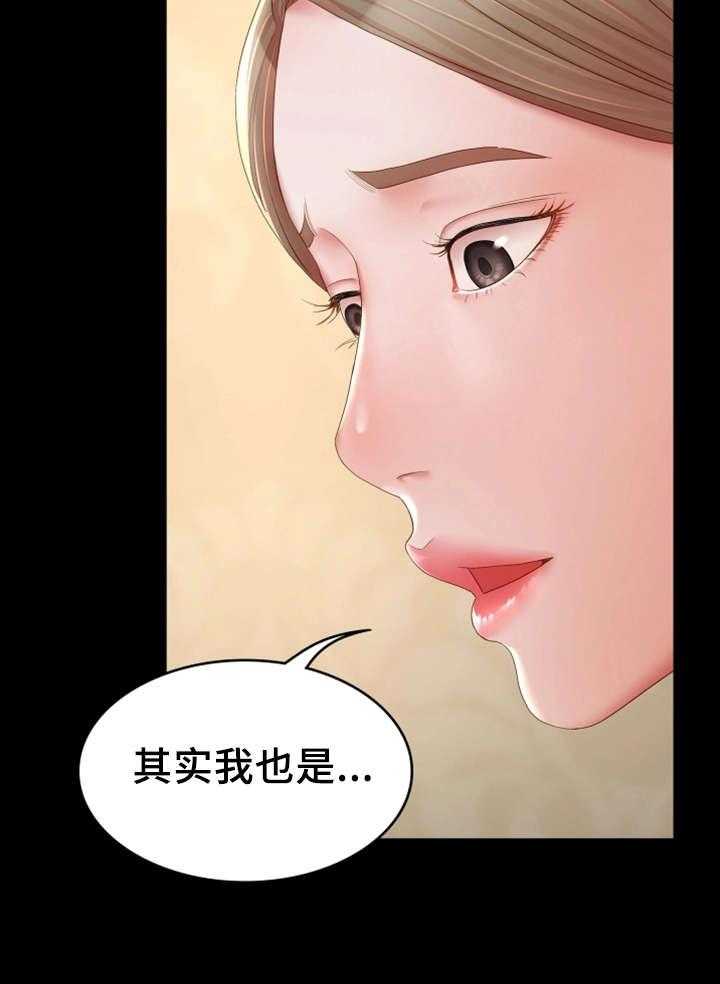 《唯一的依赖》第23话 23_有良心 第15页