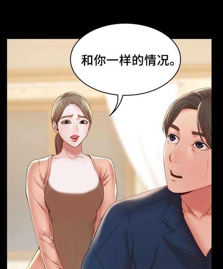 《唯一的依赖》第23话 23_有良心 第16页
