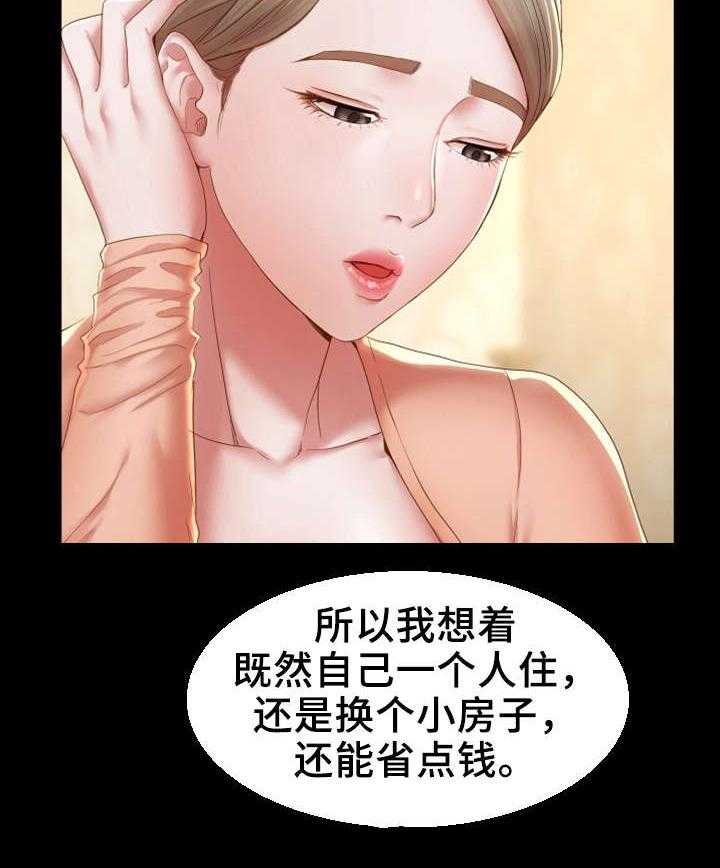 《唯一的依赖》第23话 23_有良心 第19页