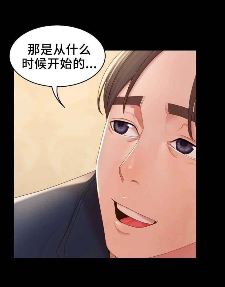 《唯一的依赖》第23话 23_有良心 第20页